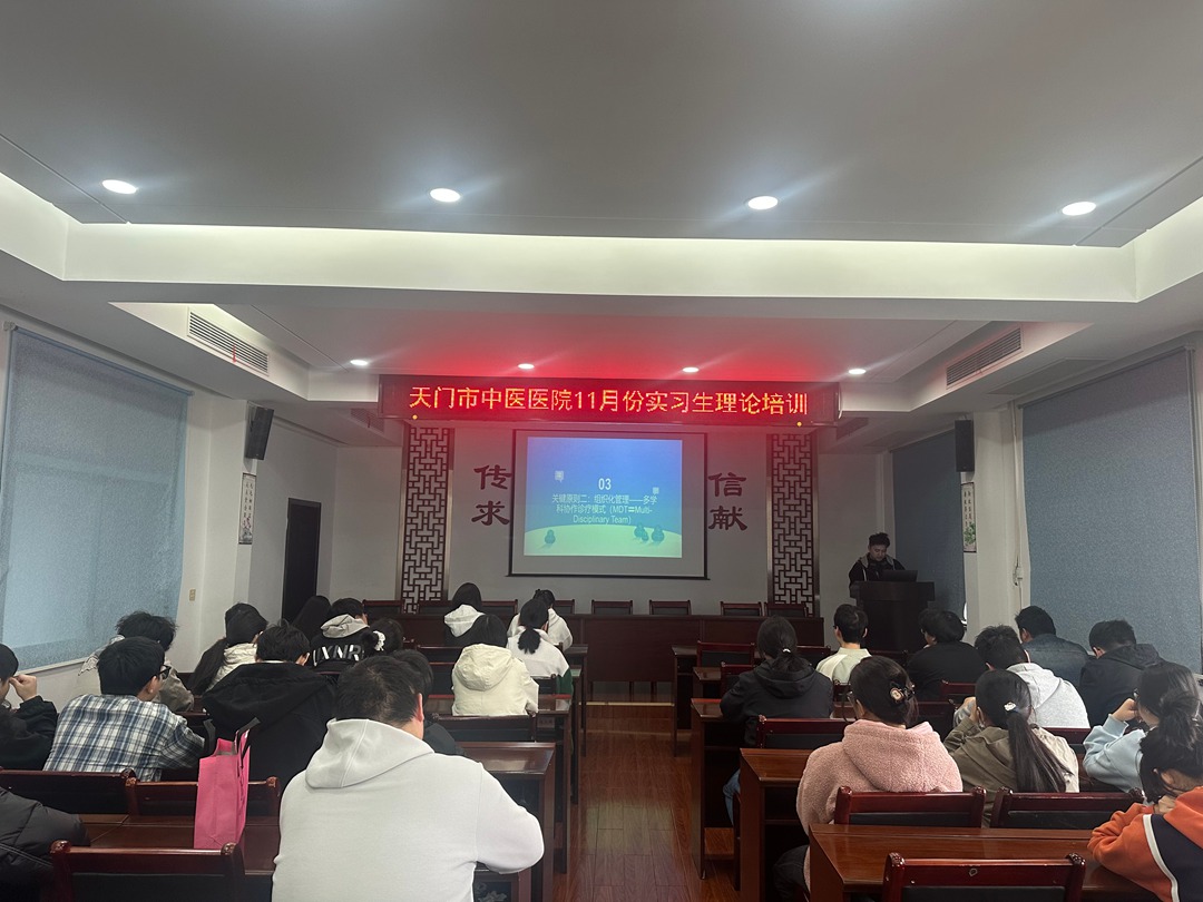 科教科组织11月份实习生培训