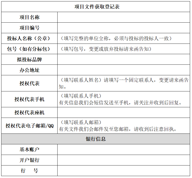 天门市中医医院电脑配件采购项目议价邀请函